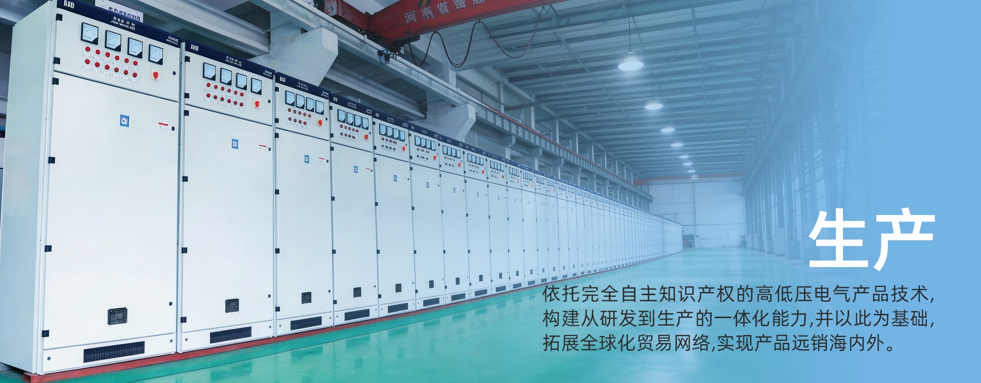 威士敦电力-高低压设备