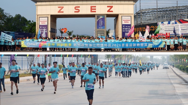 威士敦电力杯迎新跑燃动柬埔寨浙江特区