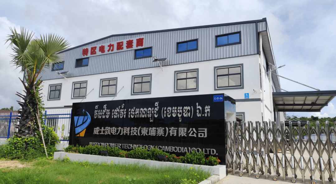 柬埔寨建厂办电全指南 柬埔寨建厂办电全指南