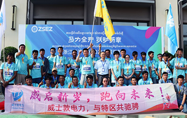 威士敦电力-柬埔寨电力