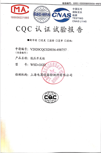 Our Company Obtained the Test Report of Power Cabinet and Low Voltage Switch Cabinet.