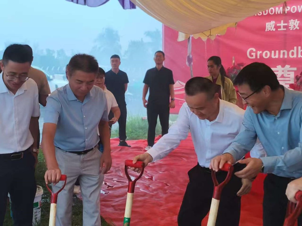 Foundation-laying Ceremony of the New Factory of  Wisdom Power Technology (Cambodia) Co., Ltd.
