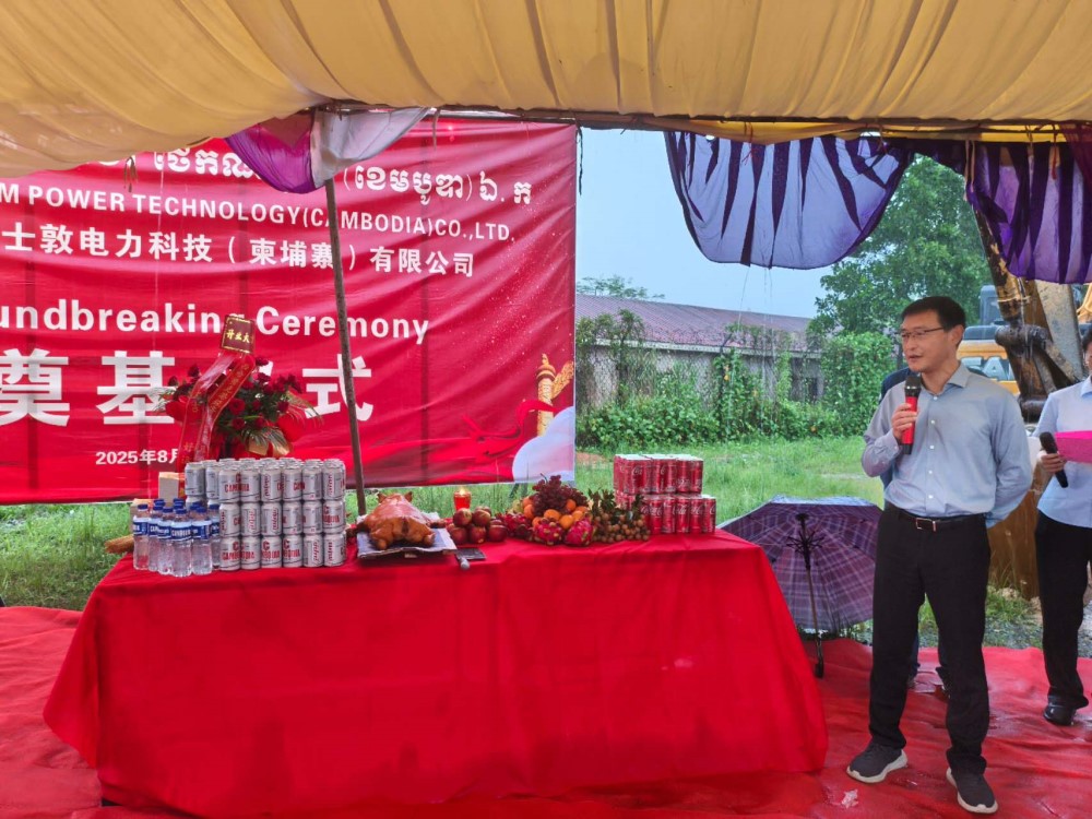 Foundation-laying Ceremony of the New Factory of  Wisdom Power Technology (Cambodia) Co., Ltd.