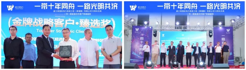 The 10th anniversary celebration of Wisdom International Power Cambodia Company was held grandly, with the Belt and Road Initiative for Ten Years and Bright Cooperation