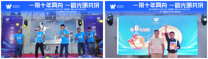 The 10th anniversary celebration of Wisdom International Power Cambodia Company was held grandly, with the Belt and Road Initiative for Ten Years and Bright Cooperation