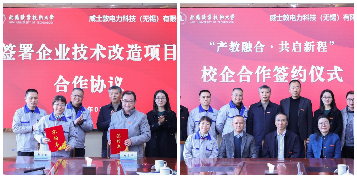 Wisdom Power and Wuxi Vocational and Technical College held a signing ceremony for school-enterprise cooperation, jointly writing a new chapter of win-win cooperation between schools and enterprises