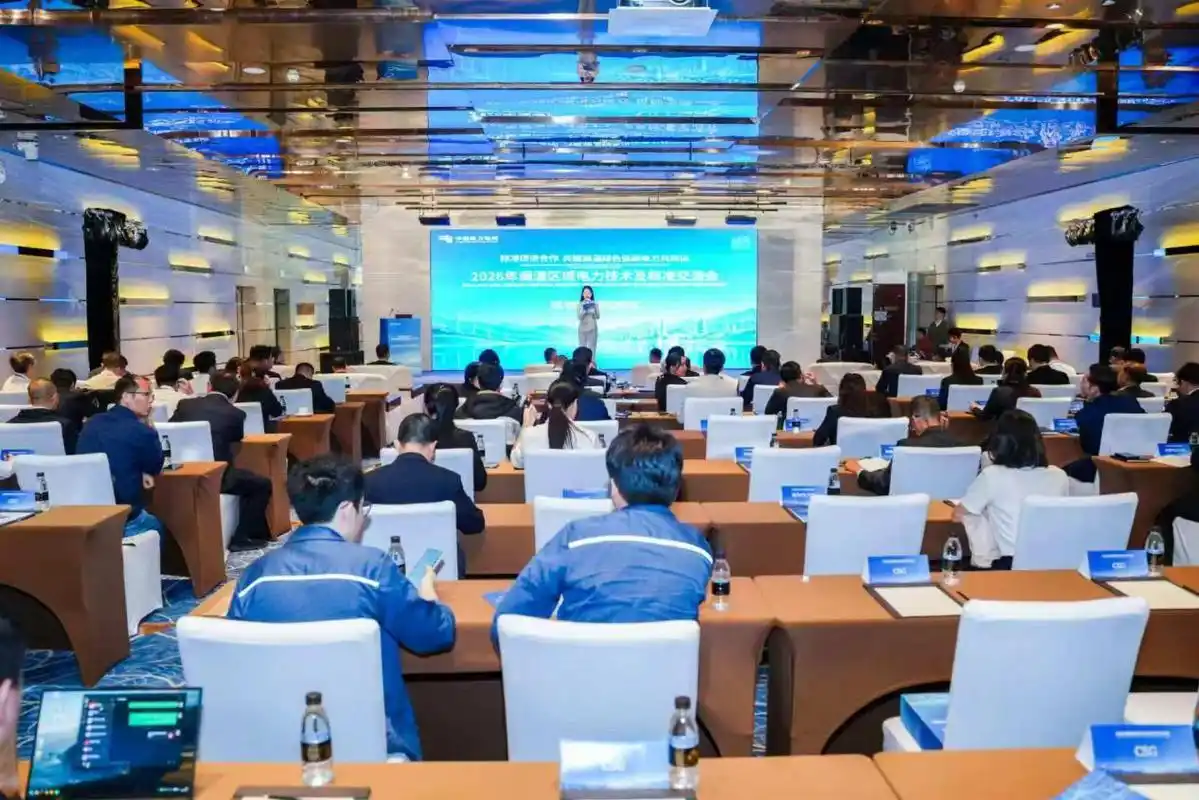The 4th Lancang Mekong Regional Electric Power Technology and Standards Exchange Conference was held in Kunming