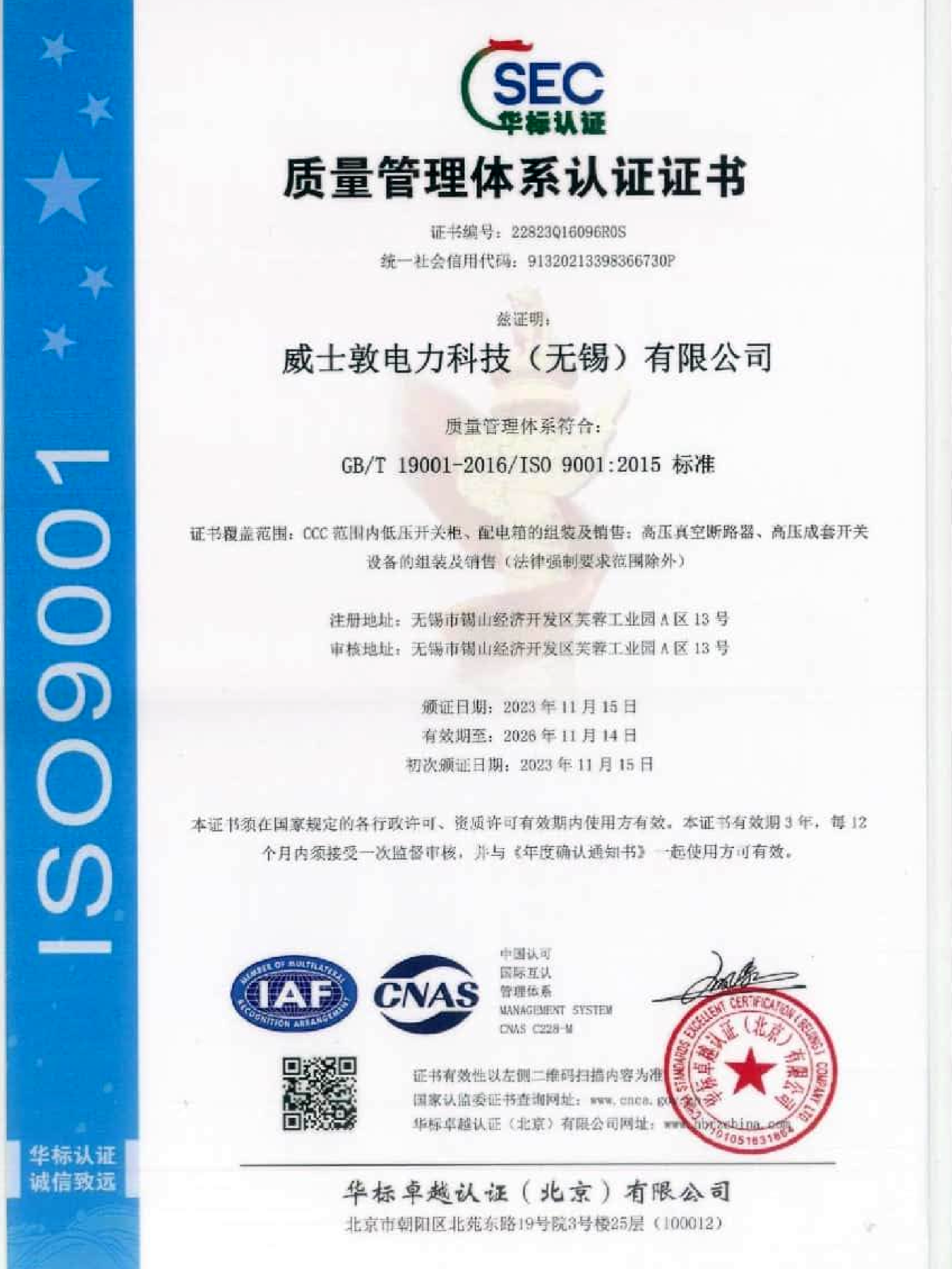 ISO9001