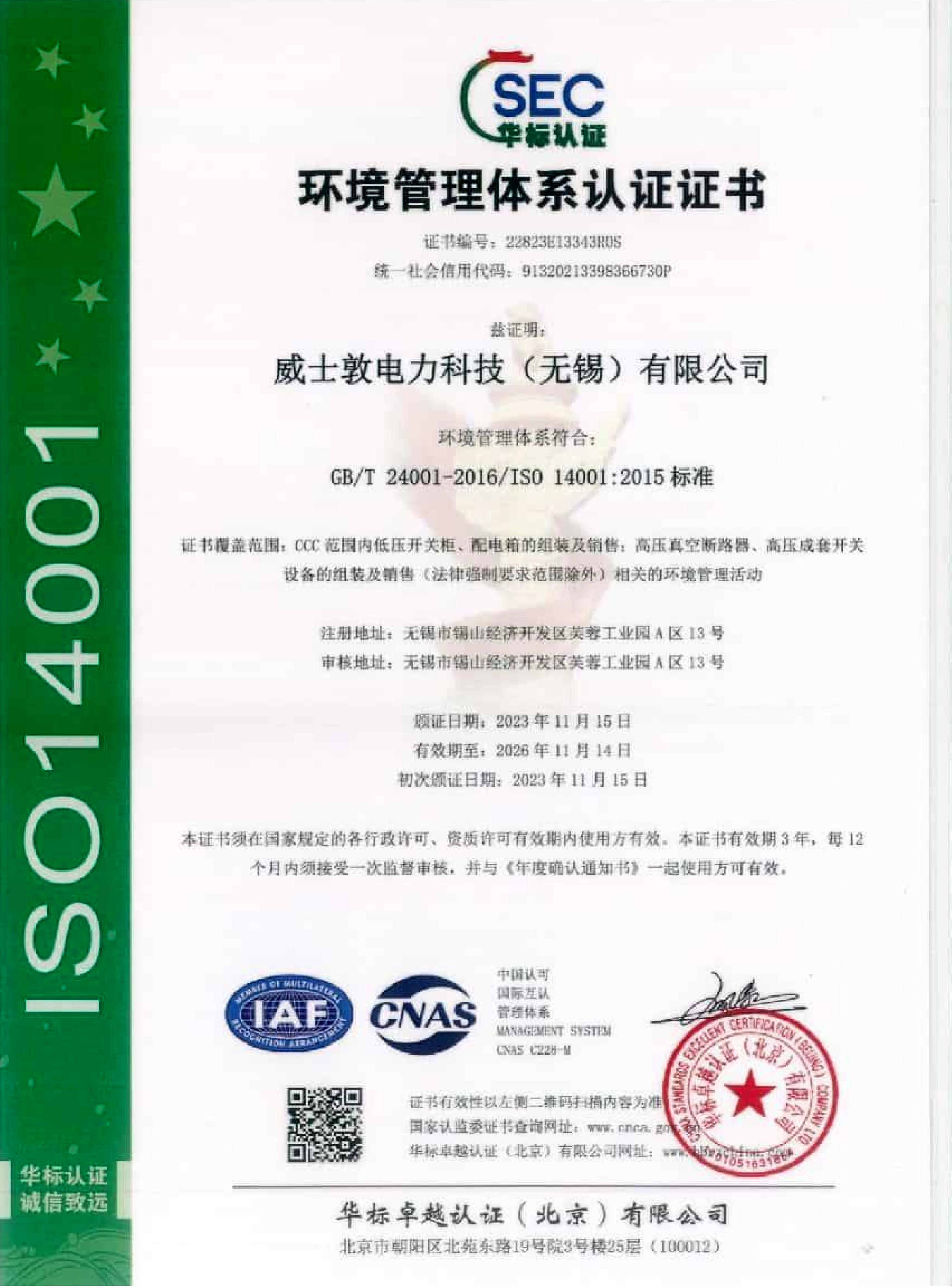 ISO 14001