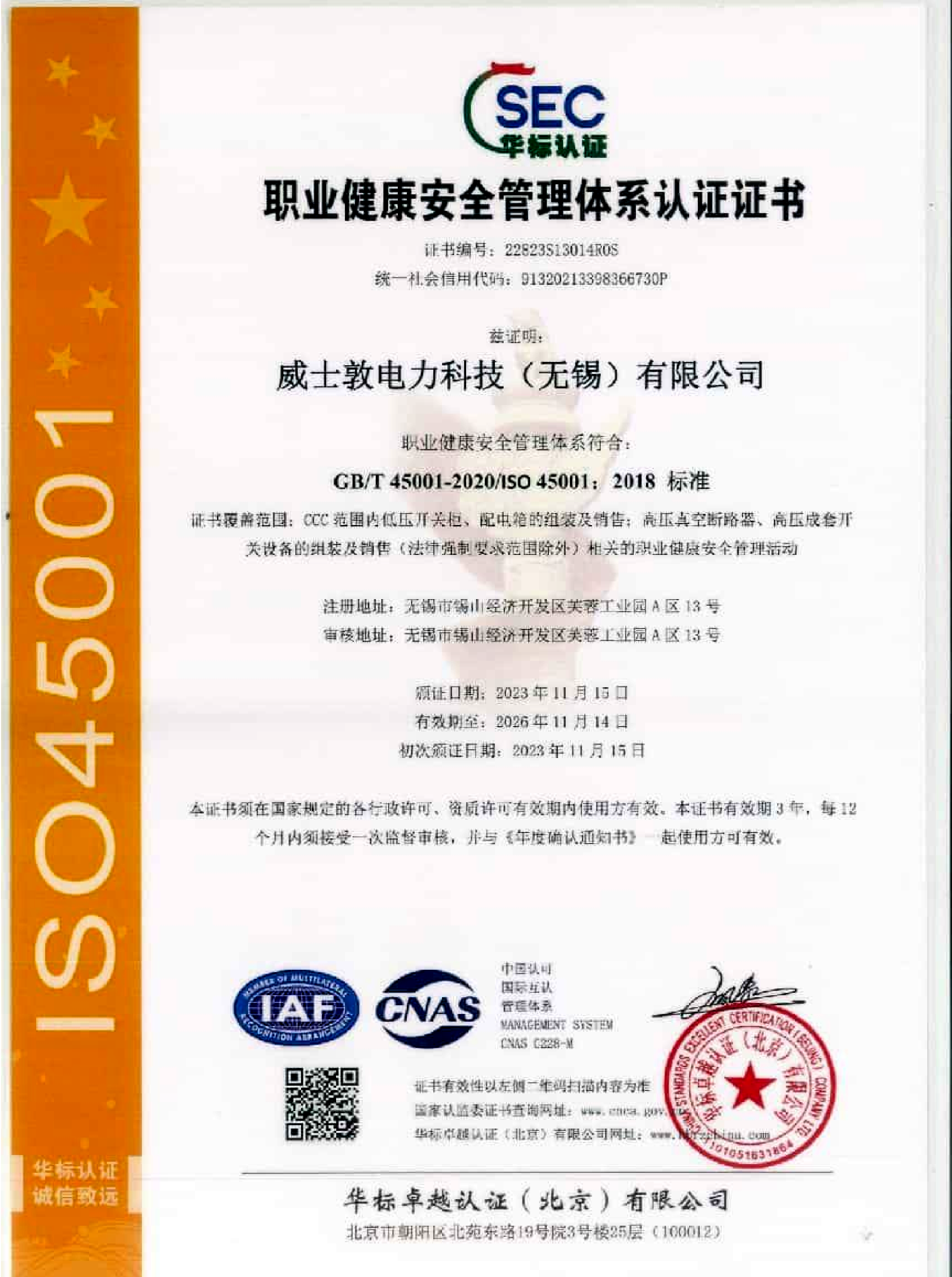 ISO 45001